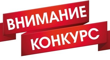 so-bytie-polozhenie-o-konkurse-2