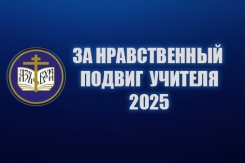 знпу 2025