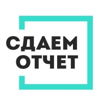 Сдаем отчет