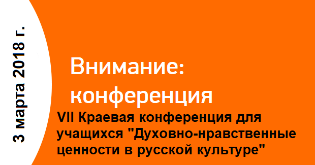 konferentsiya-dlya-uchashchikhsya-2