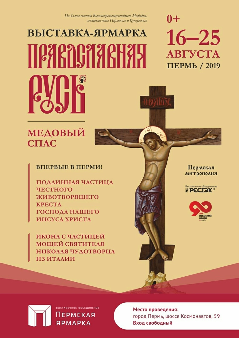 sovet-po-katekhizatsii