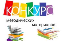 i-mezhregionalnyj-distantsionnyj-konkurs-issledovatelskikh-i-tvorcheskikh-rabot-uchashchikhsya-7-11-klassov-obrazovatelnykh-organizatsij-dukhovno-nravstvennye-tsennosti-v-russkoj-kulture-mart-2017-g